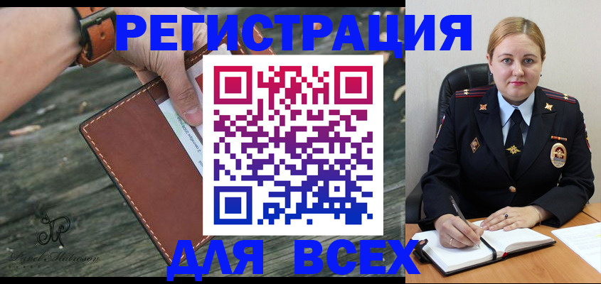 временная регистрация законно в Пугачёве