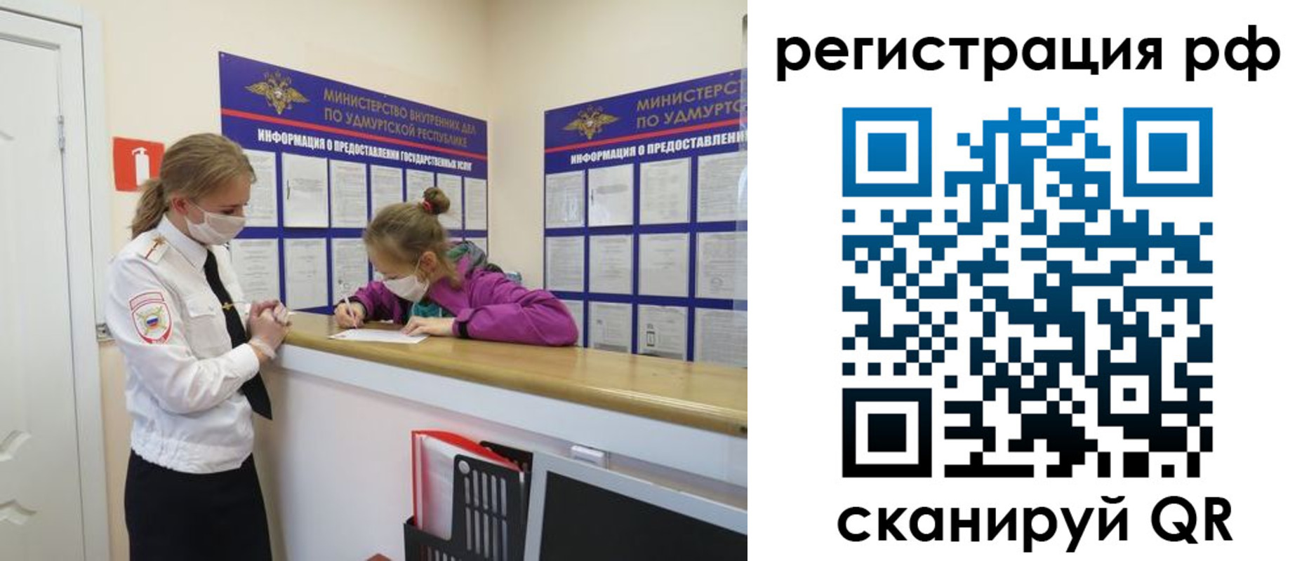 прописка гарантия в Пугачёве