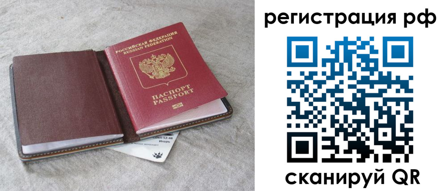 прописка для кредита в Пугачёве
