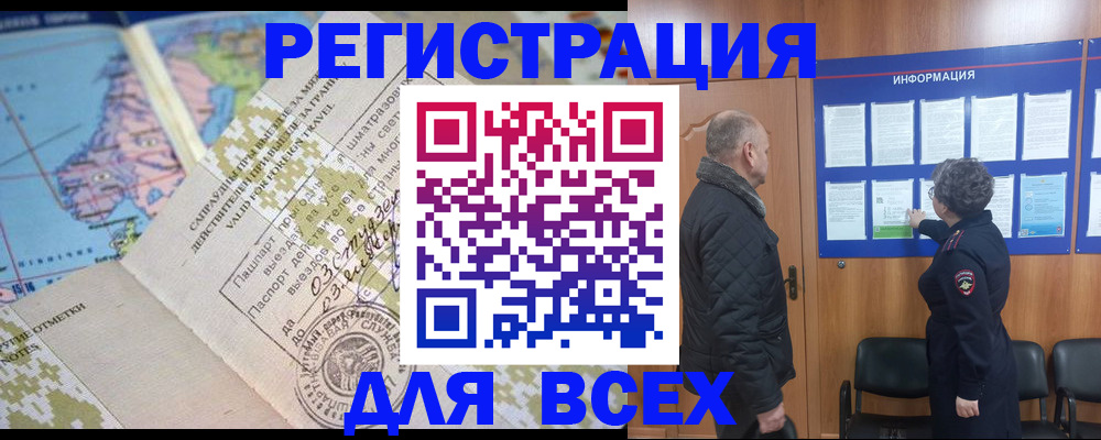 временная регистрация законно в Пугачёве