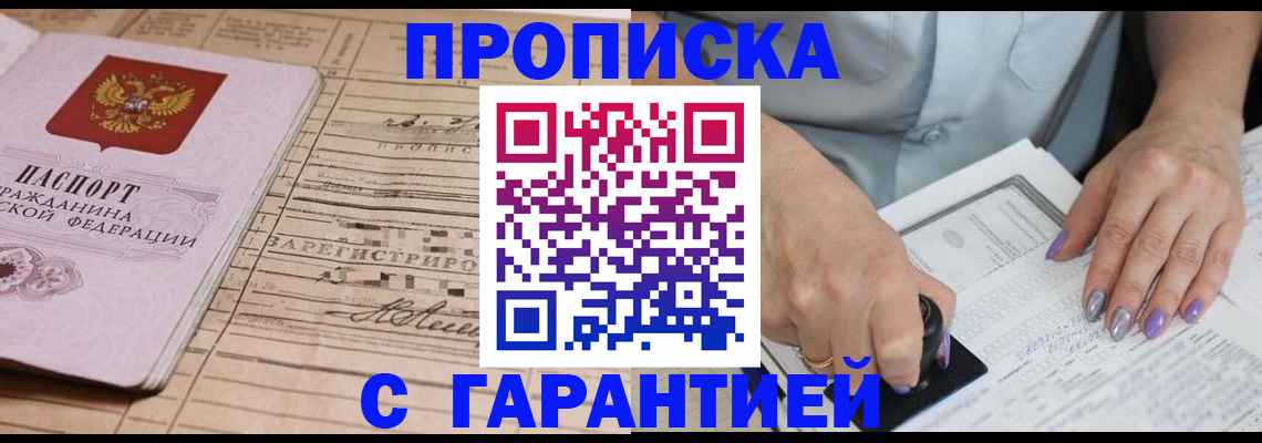 временная регистрация адрес в Пугачёве