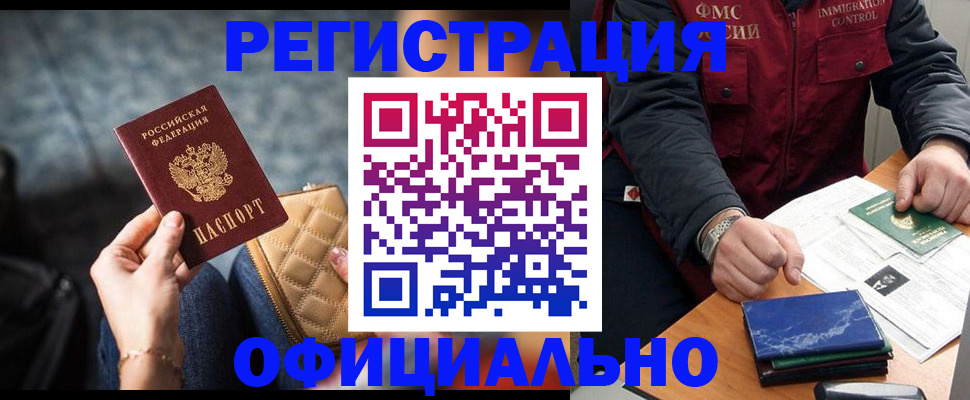 временная регистрация в Пугачёве