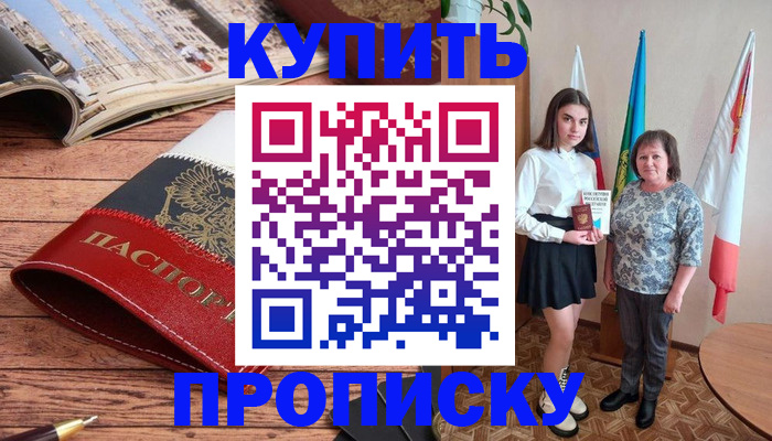 прописка гарантия в Пугачёве
