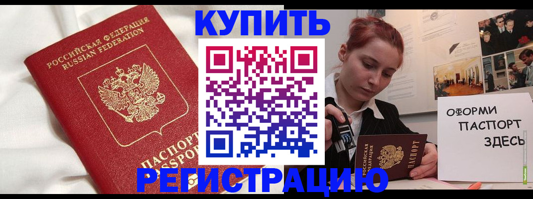 прописка паспорт в Пугачёве