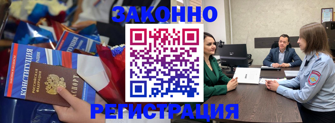 прописка 2025 в Пугачёве