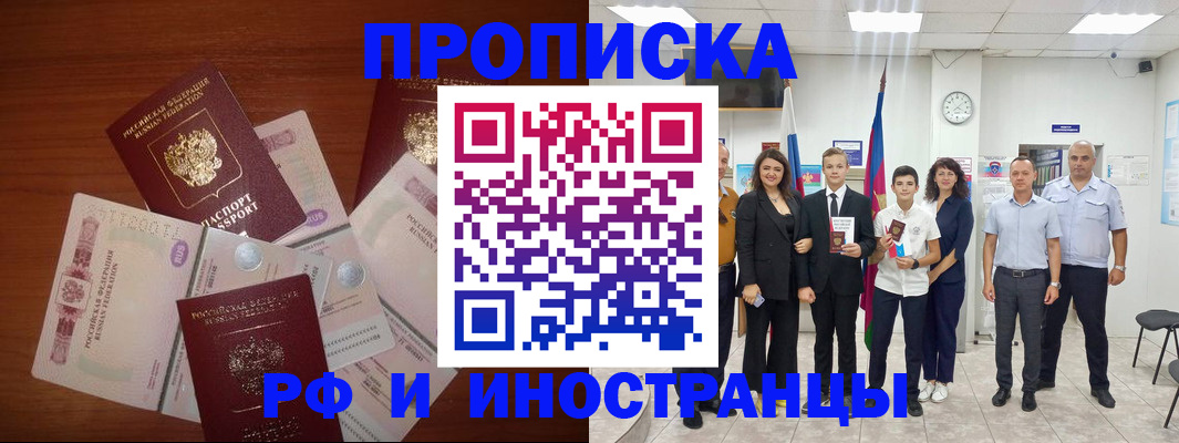 временная регистрация для школы в Пугачёве